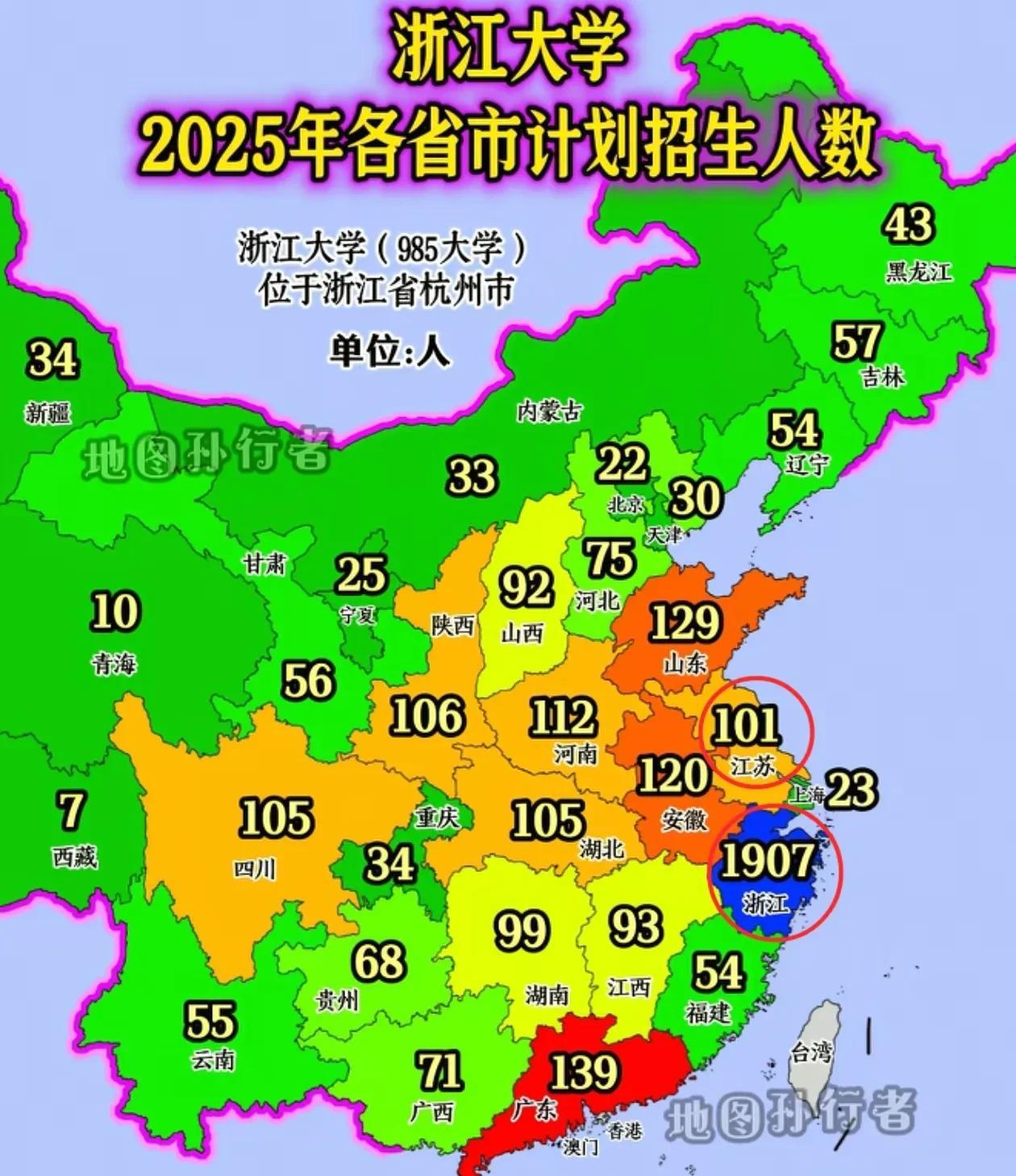虽然浙江大学在江苏的招生只有101人，比安徽、山东都少，但我觉得这没啥问题，我只