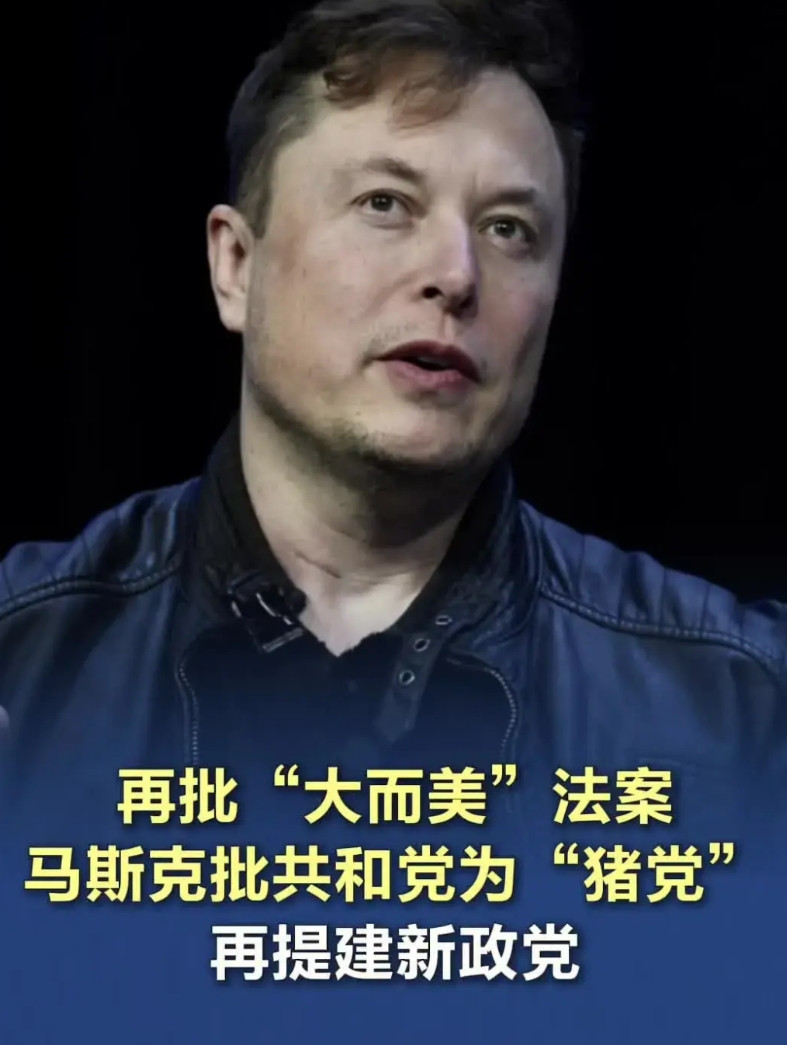 特朗普的“大漂亮”法案一旦通过，最倒霉的是新能源产业，取消对电动汽车的补贴，取消