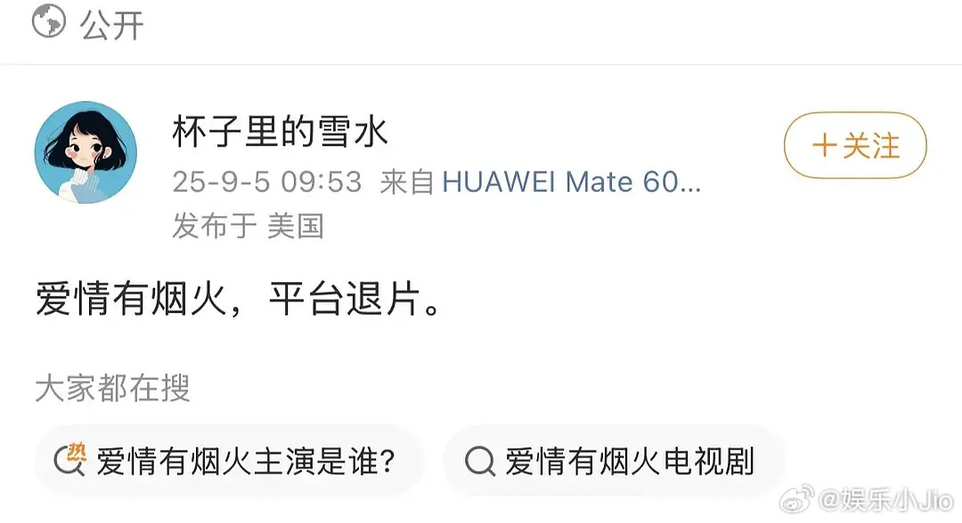 打假檀健次王楚然《爱情有烟火》被退片，🐧自己投资的电视剧怎么可能会不播呢​​