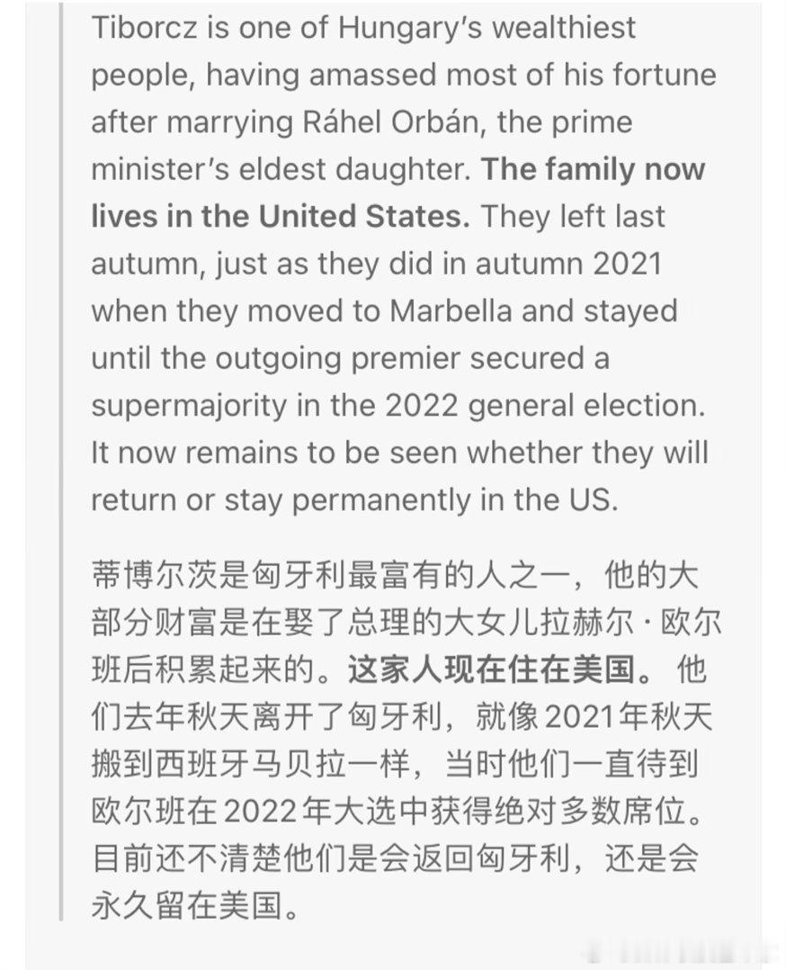 欧尔班退出匈牙利议会36年的工作，要去美国度假了，他的女儿女婿都在美国，在美国有