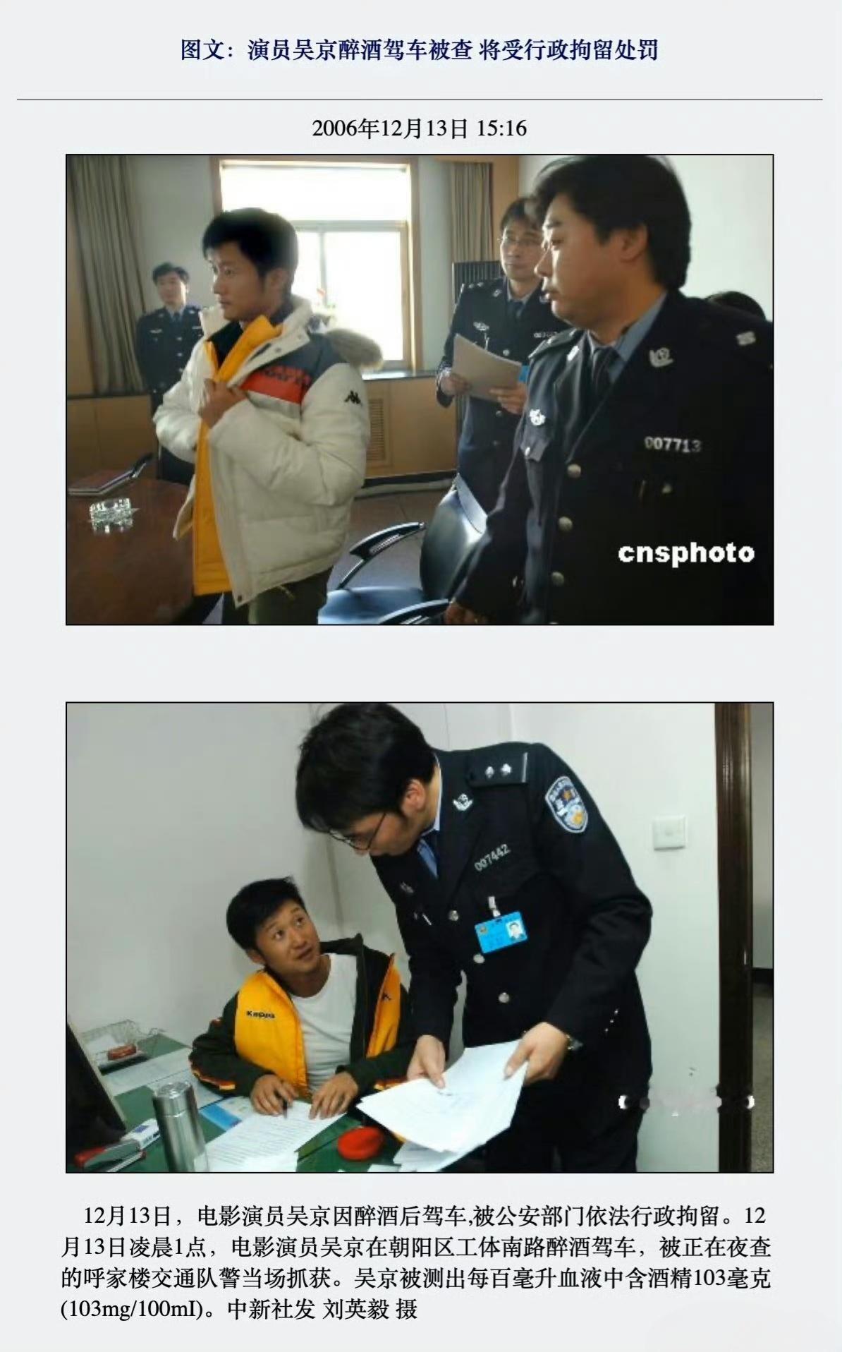 原来吴京还有这样的历史。