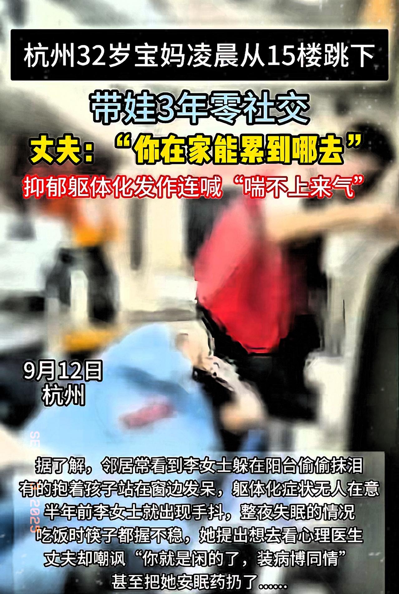 凌晨三点的阳台你见过一个妈妈抱着孩子在十五楼窗边发呆的样子吗杭州这32岁
