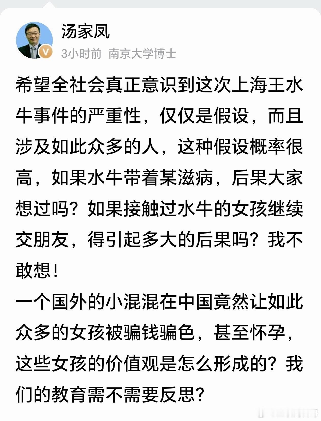 汤家凤再次为正义发声！