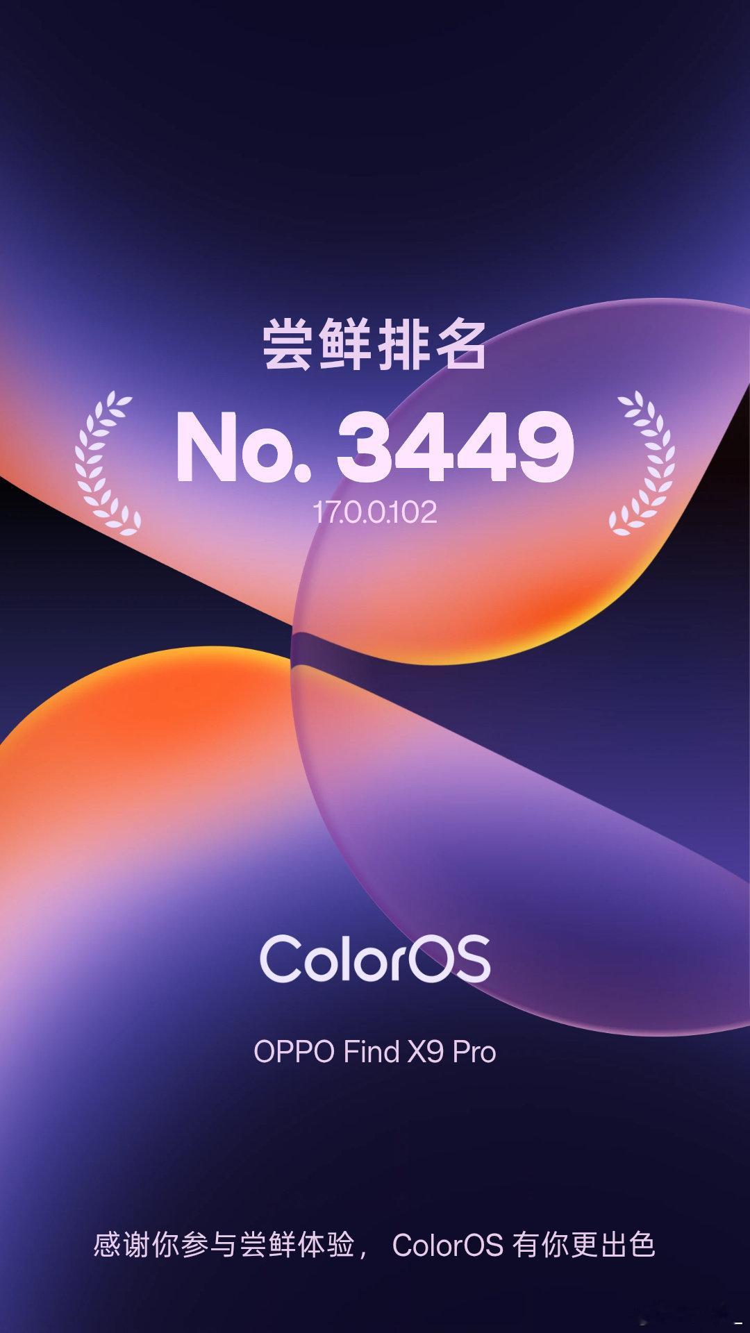 Colors17第二弹尝鲜版更新~#coloros##oppo##数码科技评论##数码#​