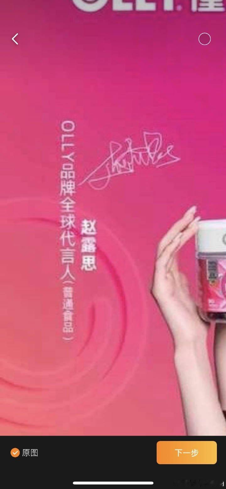 赵露思代言的普通食品女维，有些人不识字啊？？