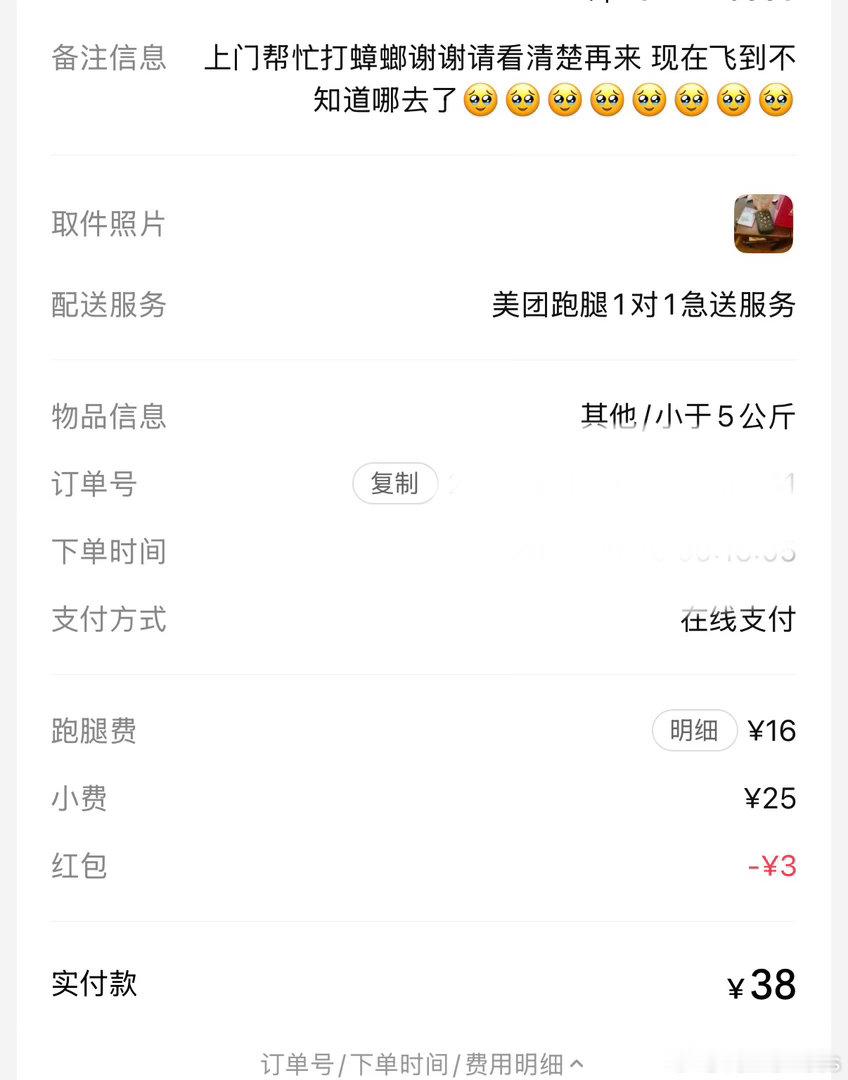 我真的度过了人生中最惊魂未定的一个半小时[笑着哭][笑着哭][笑着哭][笑着哭][笑着哭][笑着哭]