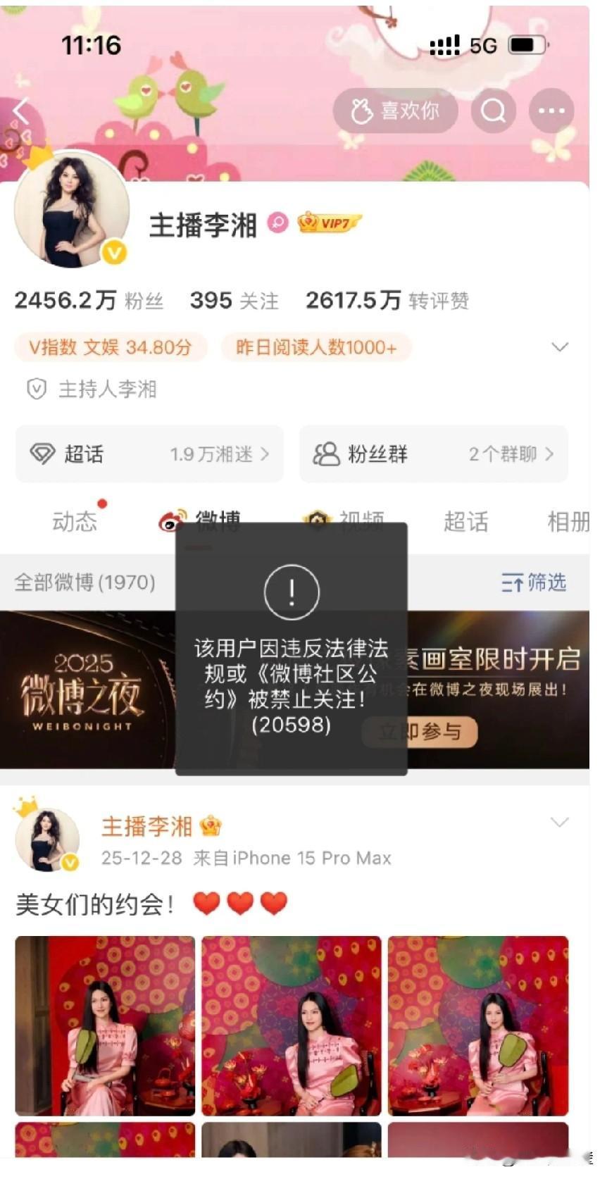 李湘究竟怎么了？怪不得前几天王诗龄回英国时是王岳伦去送机，不见李湘的身影！刚发