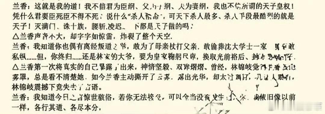 丫鬟思想觉醒以后继续端茶倒水有意义吗说白了思想的觉醒是需要教育的，一个人不可能突