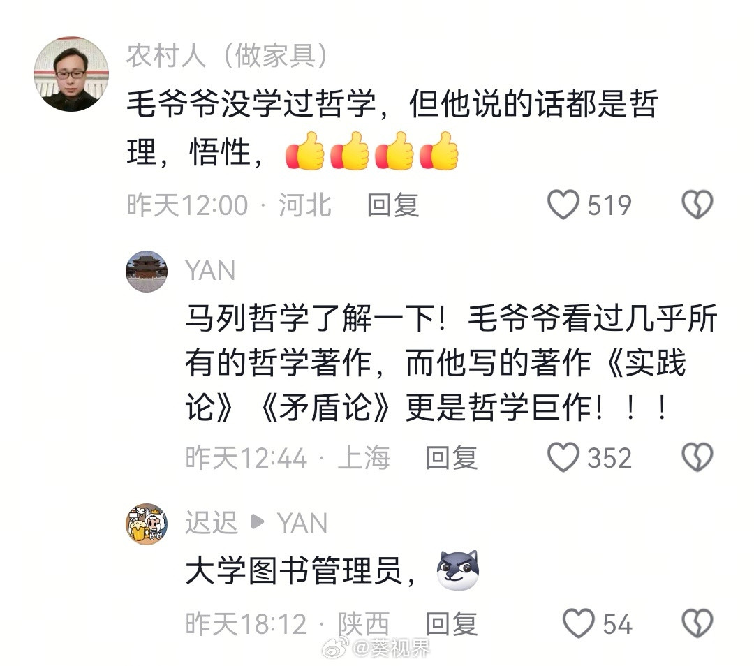 这位网友说毛爷爷没学过哲学，这话听着，就像说一位农学泰斗不识五谷。当年杨昌济讲授