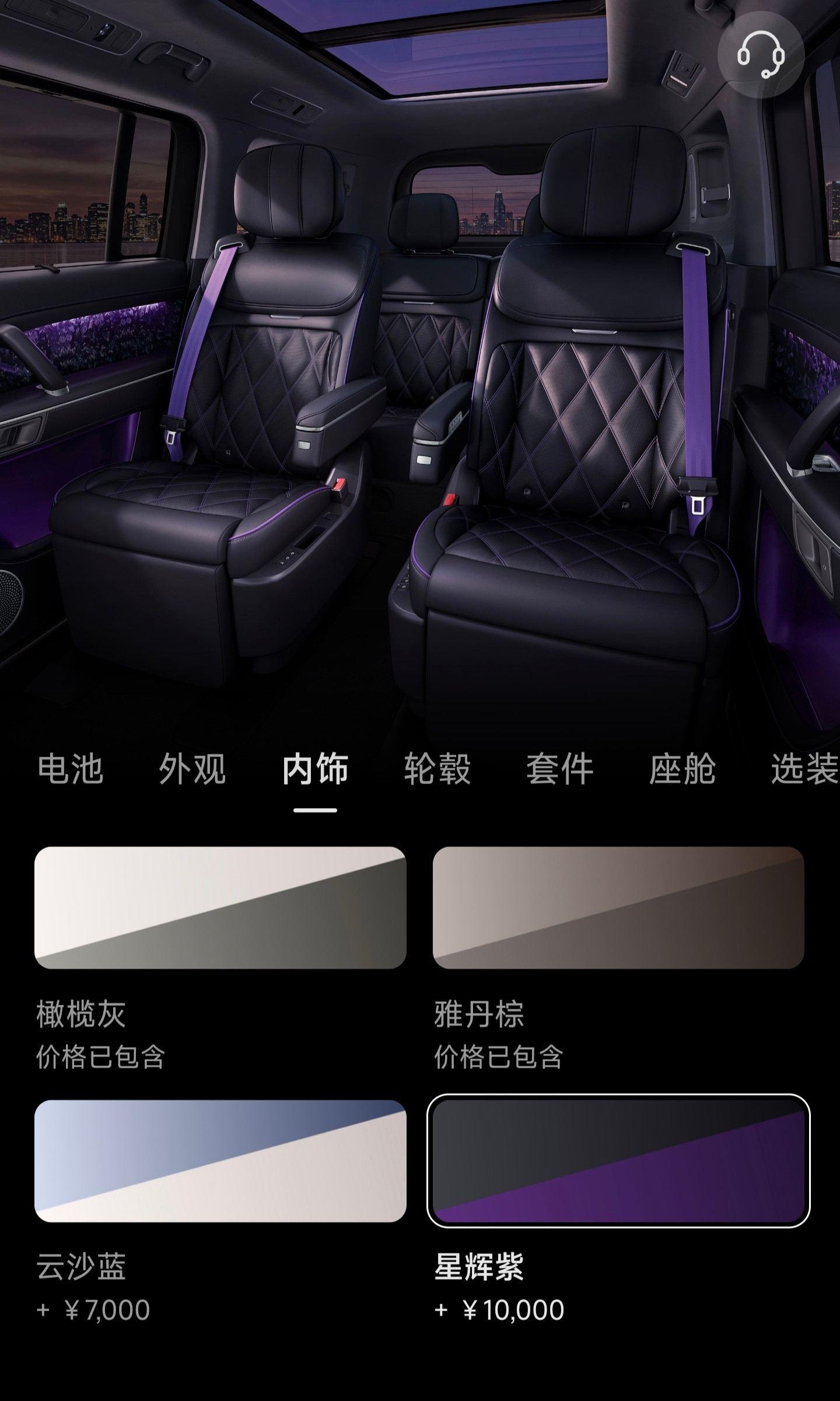 享界G9的四款内饰颜色都很不错加钱选装的这两个比较有特色，标配的灰色和棕色也足够