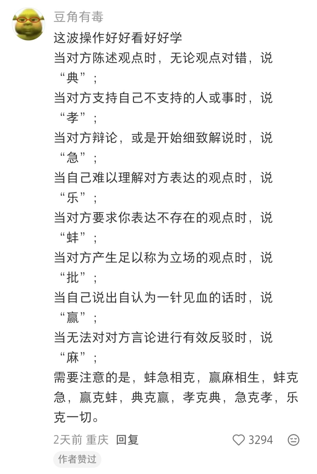 和理工男聊天万金油分享。。。​​​