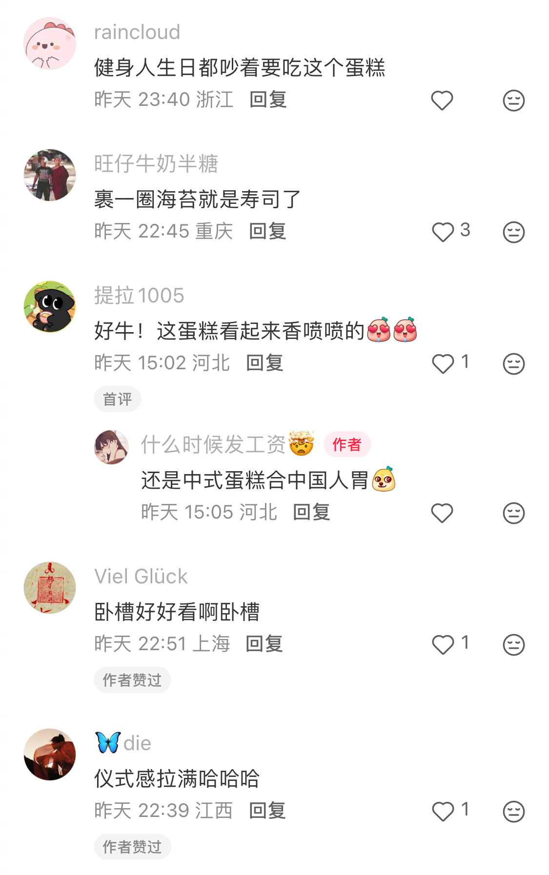 当你不吃甜也不吃荤的爸爸要过生日