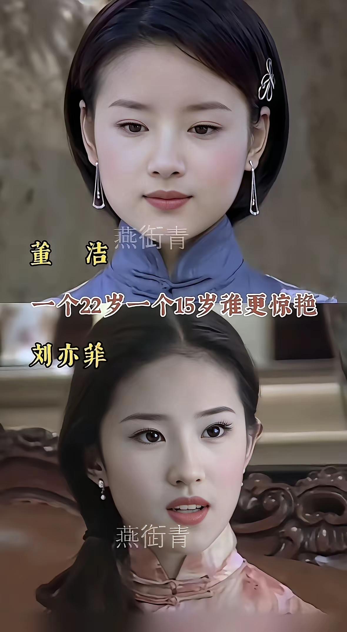 冷清秋是大爆角色，刘亦菲后来是通过仙剑红的。以前董洁漂亮现在是刘亦菲漂亮你
