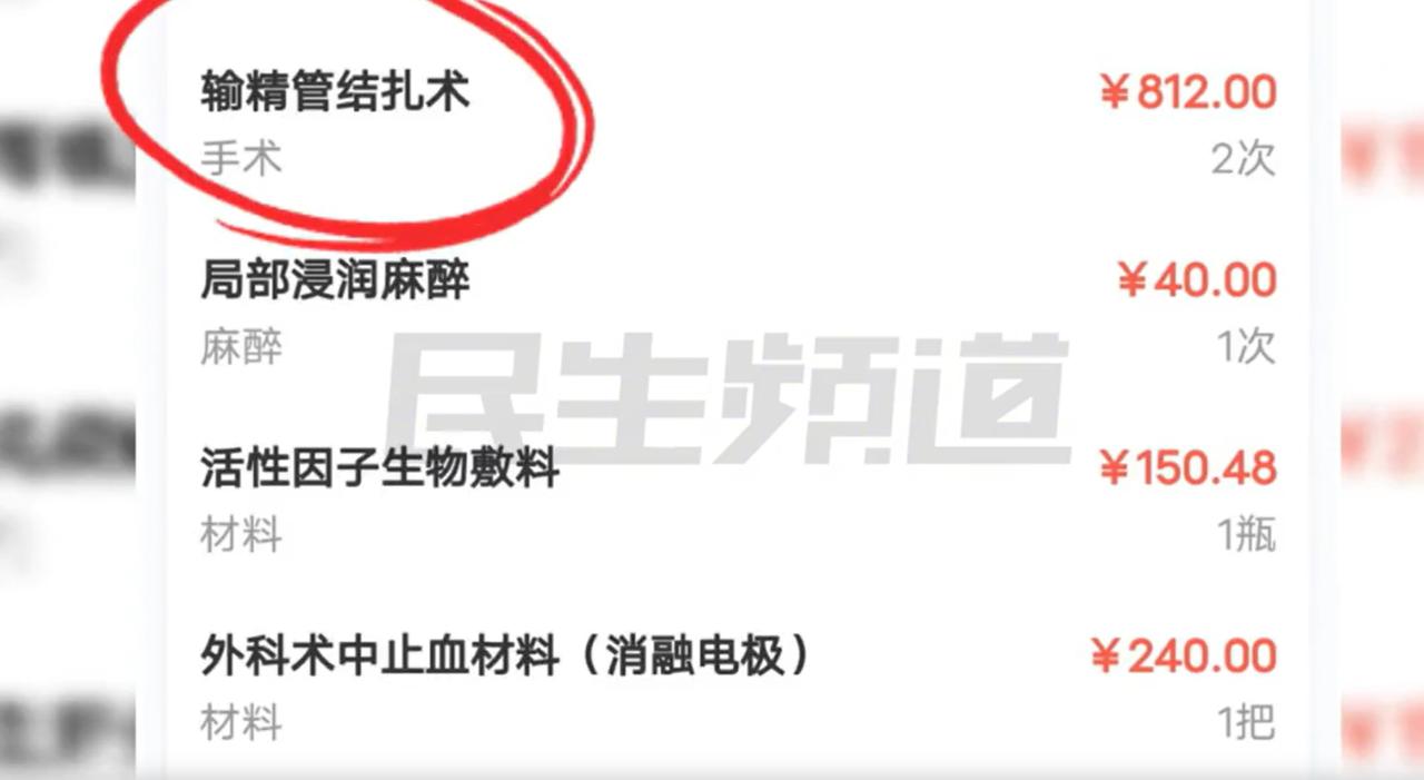 差点解释不清了！河南郑州，男子和妻子有三个孩子，男子心疼媳妇就去做了结扎，谁知年