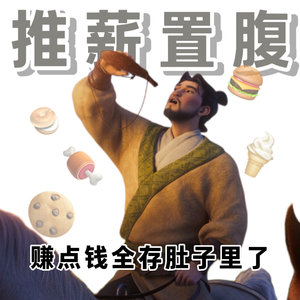 躺了一天半，怎么那么快又要上班了​​​