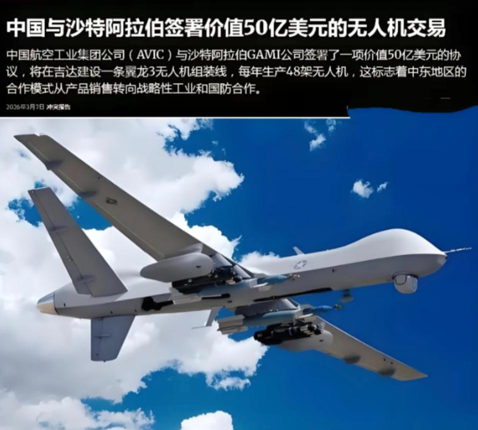 沙特太实在了！中东局势紧张，直接抱紧中国大腿，签下硬核大单！3月8日，沙特火