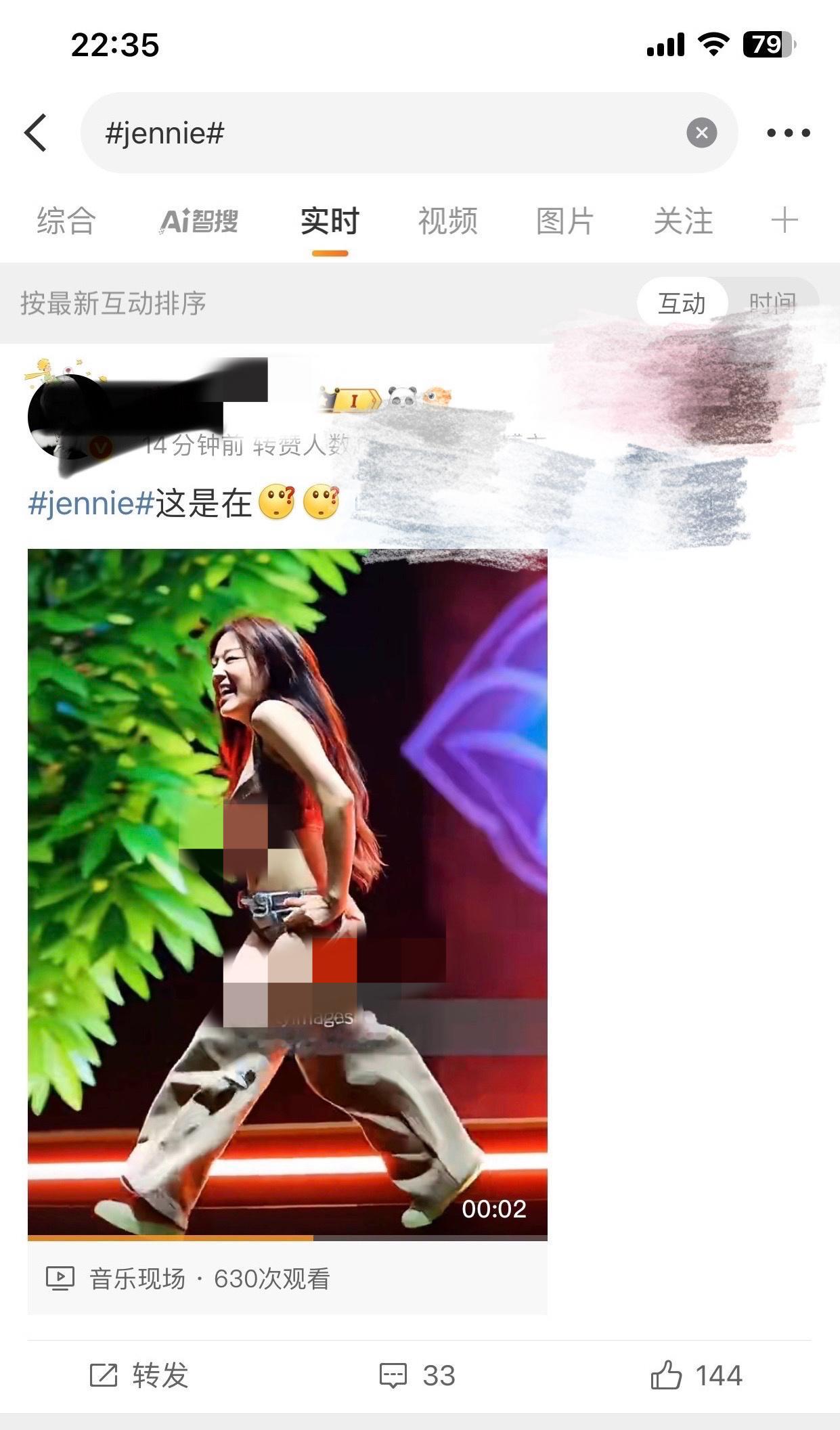 tg朴彩英和JennieGC交流中​​​