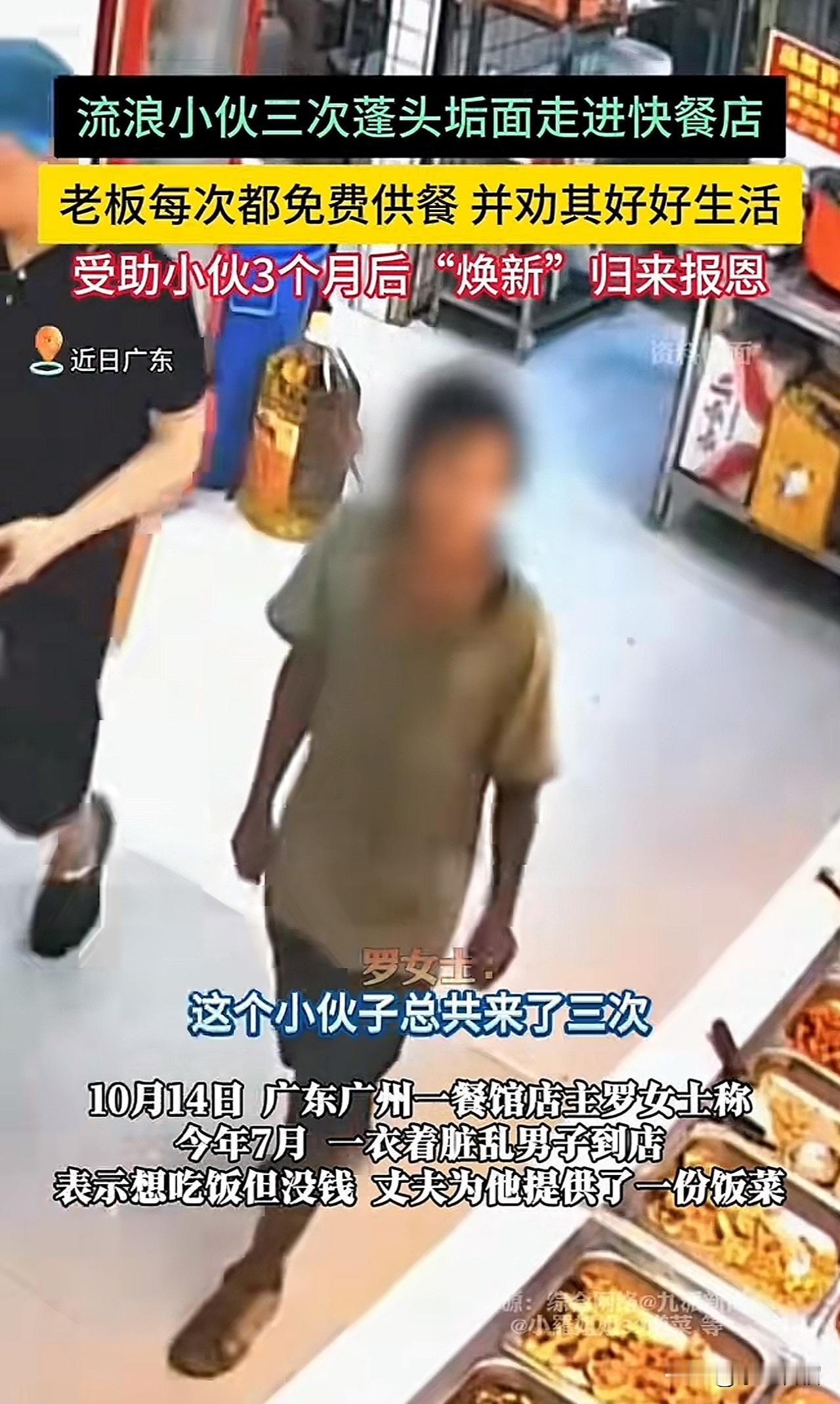 你可别不信，善良真的能拯救一个人。广东的罗女士和丈夫开了一家快餐店