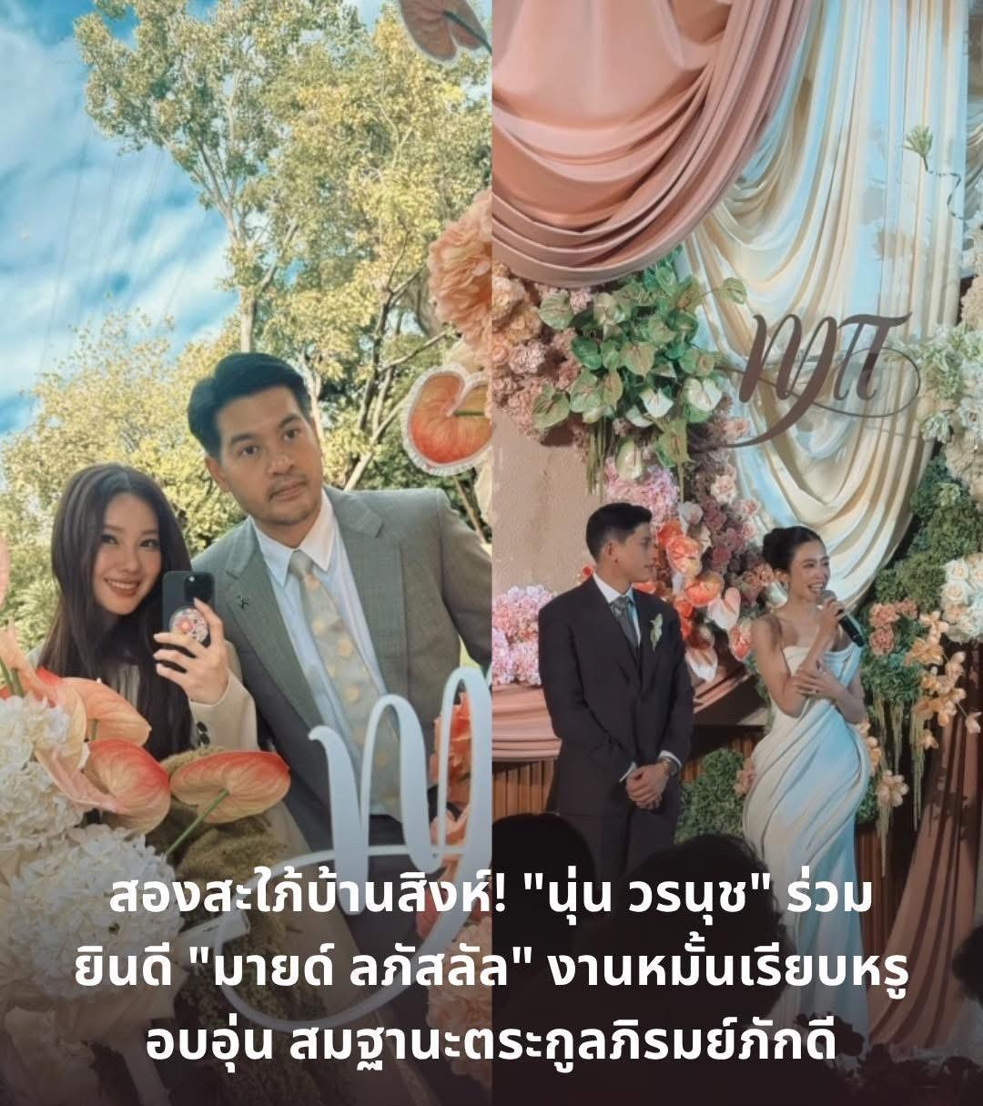 #泰国娱乐#Noon和Mild成为妯娌。。