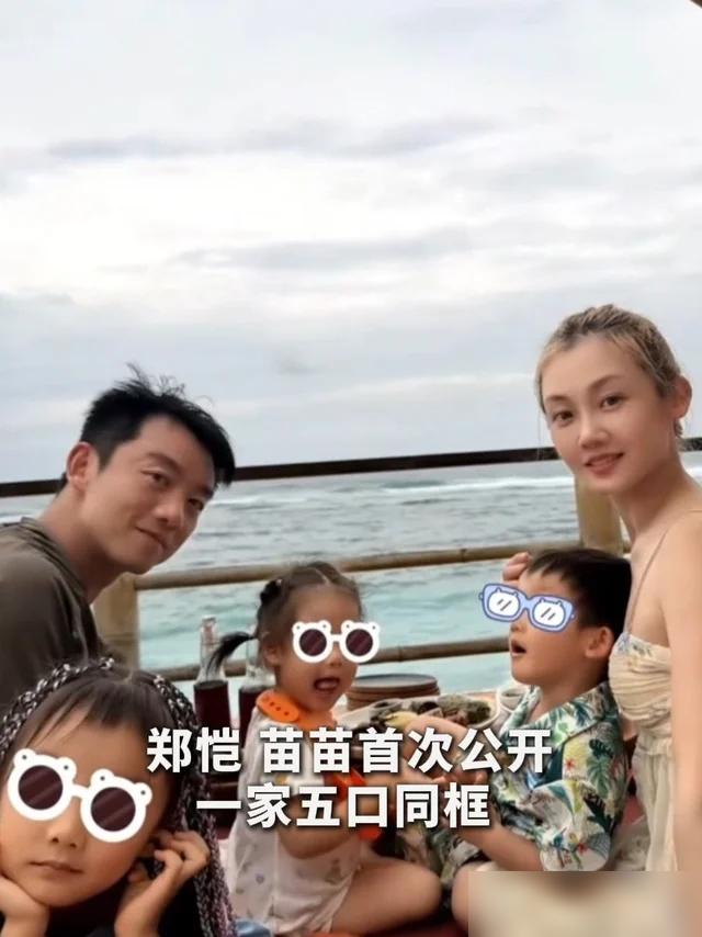 郑恺苗苗终于晒出五口同框vlog了！2020年结婚到2023年，三年生三胎。