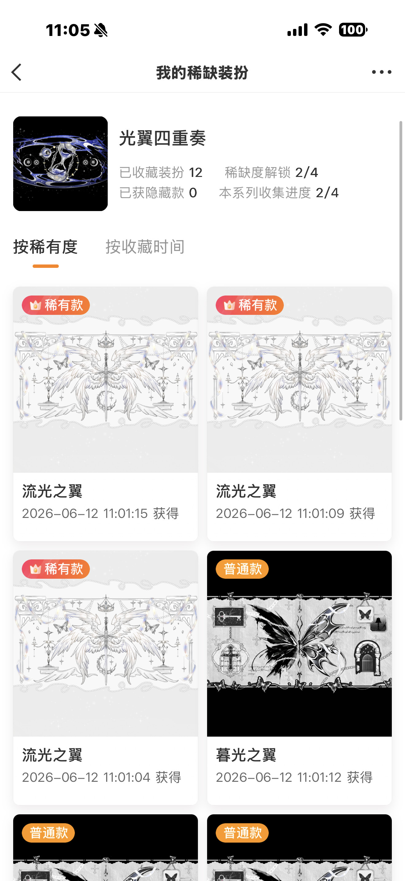 这个光翼对我特别特别坏我要吐了