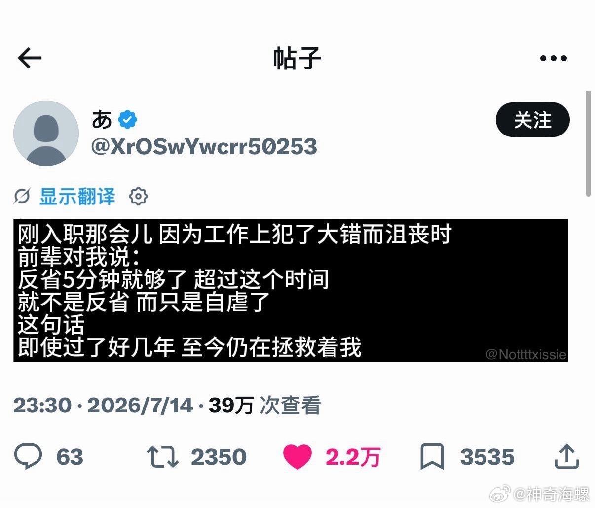 反省5分钟就够了