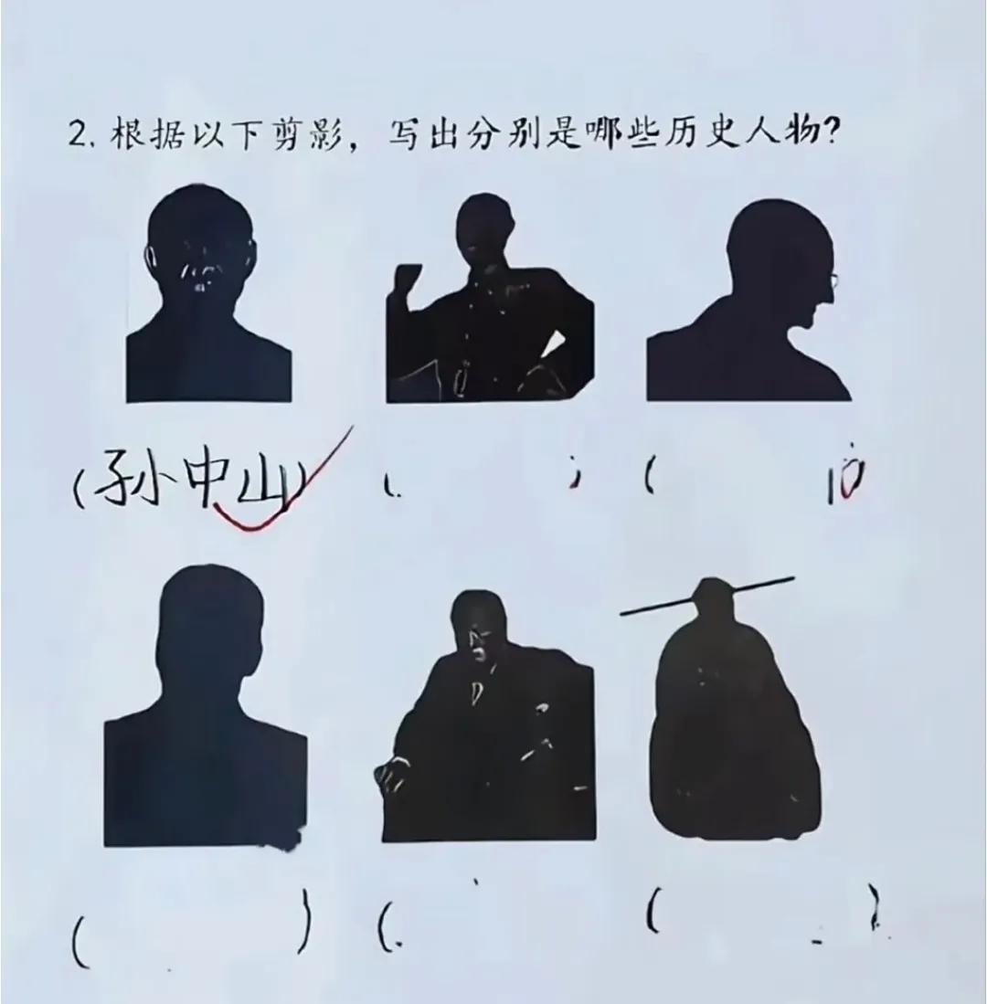 孩子的历史作业把我难住了！最后一个是图二吧？