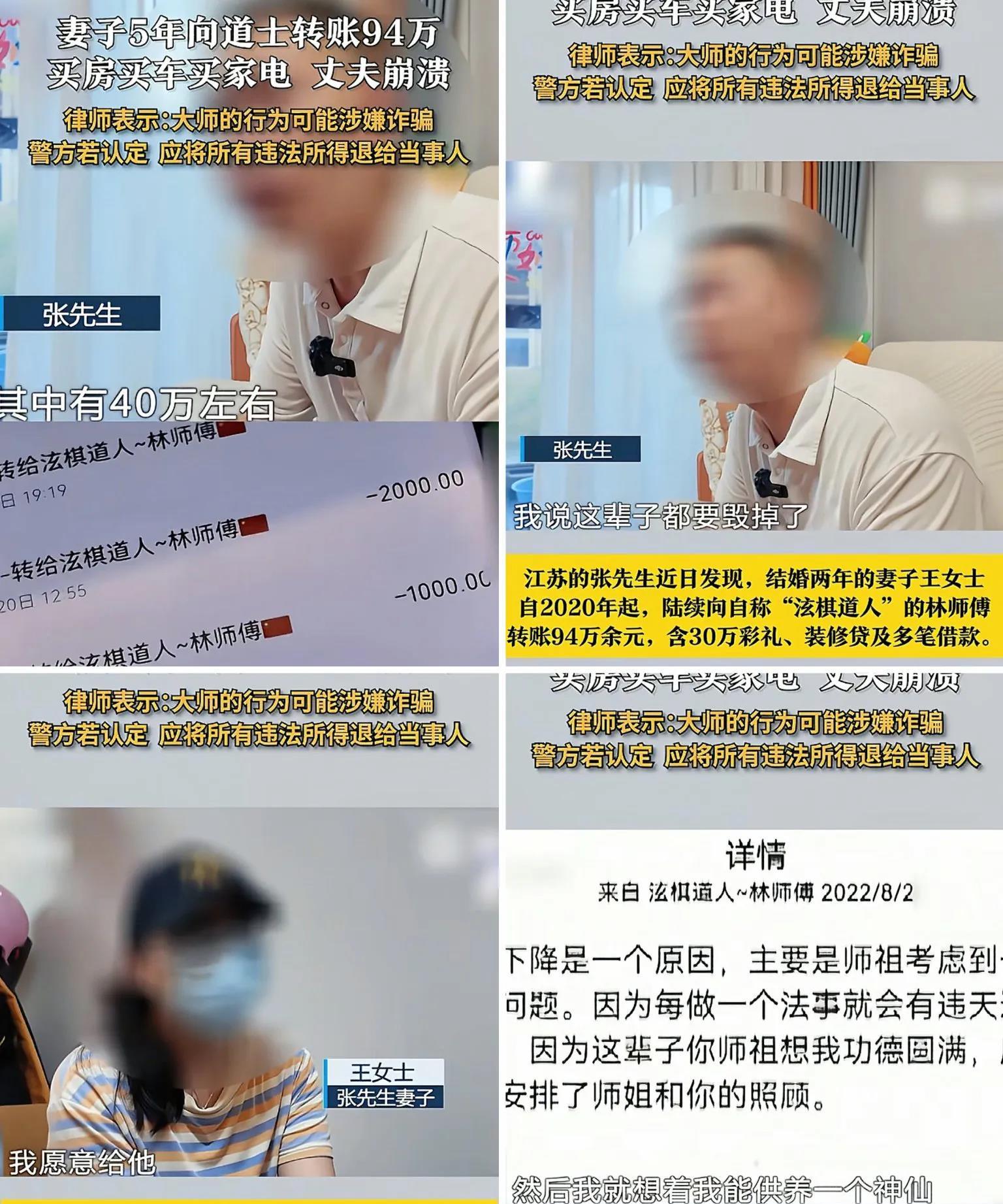 据荔枝新闻报道：江苏，一女子月薪10000多却跟丈夫谎称只有4000多，