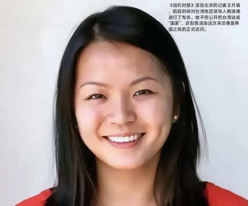 这个《纽约时报》华裔女记者王月眉，在今年2月就被驱逐，但直到最近《纽约时报》公开