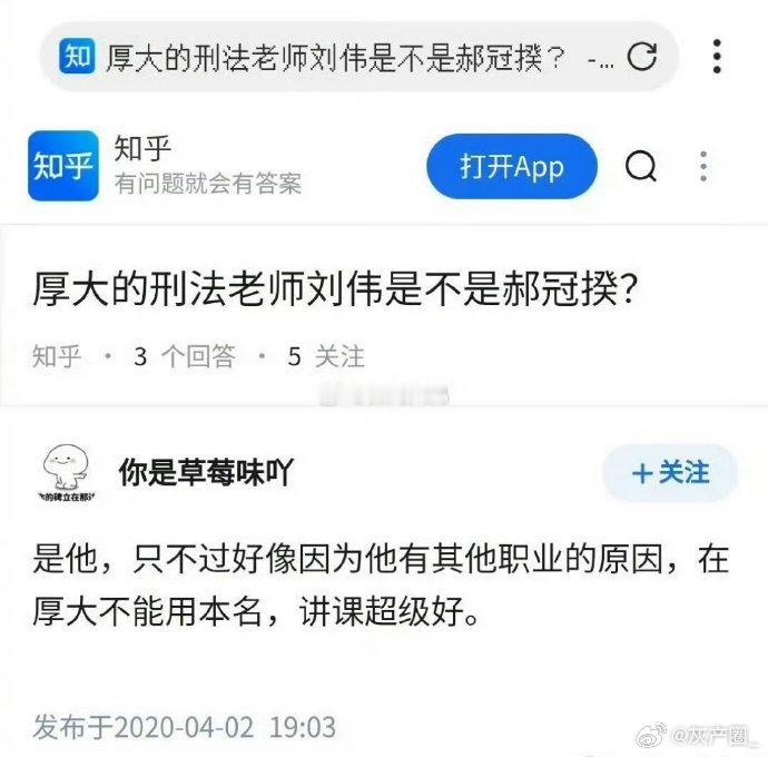 北理工解聘裴轶后，现在压力给到公安大学了！#公安大学被催查教师兼职#北理工教师裴轶被解聘后，其丈夫、