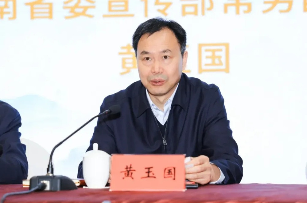 河南省委宣传部常务副部长(正厅级)黄玉国拟任省辖市委书记