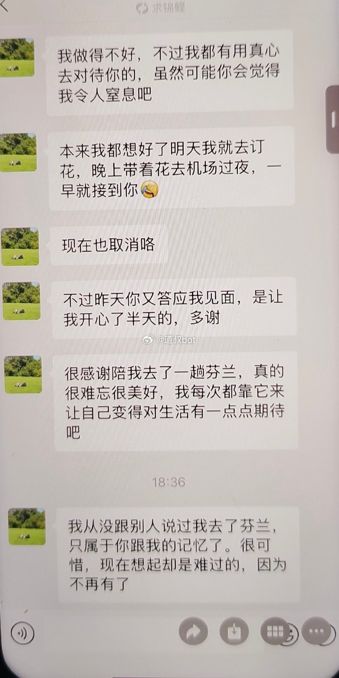 网友爆料，华南理工在读博士男子插足家庭，知三当三。​​​