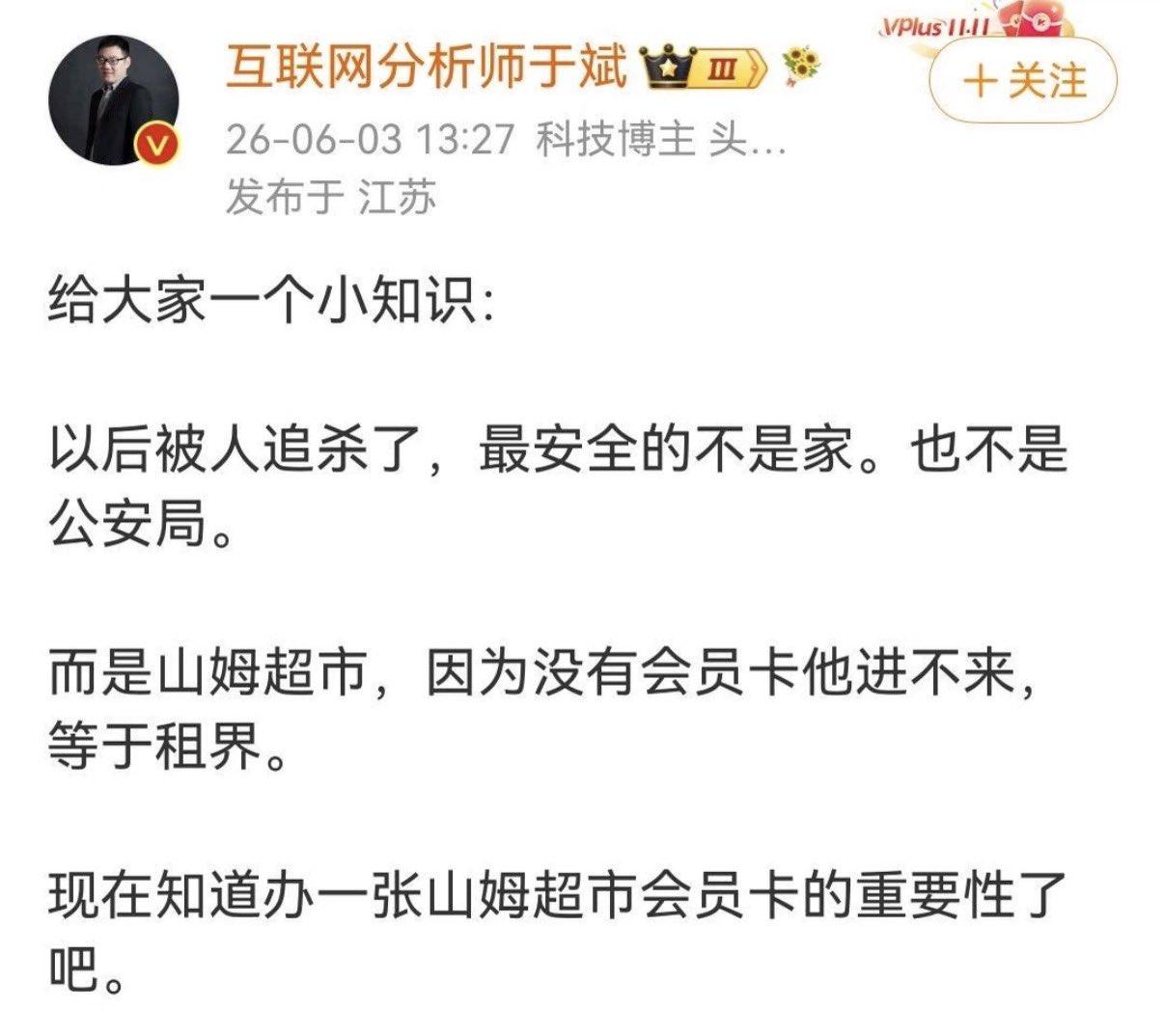 真的不知道啊，新中国成立多少年了，居然还能整出个山姆租借区的概念来。说白了