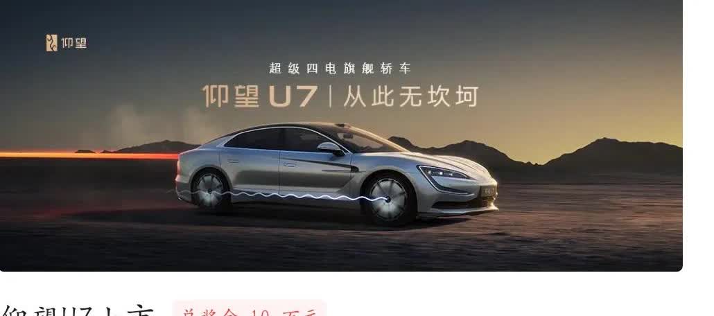 仰望U7怎么还不发奖啊？明明说好5月5日发奖，现在都已经八号了，还不开奖，大