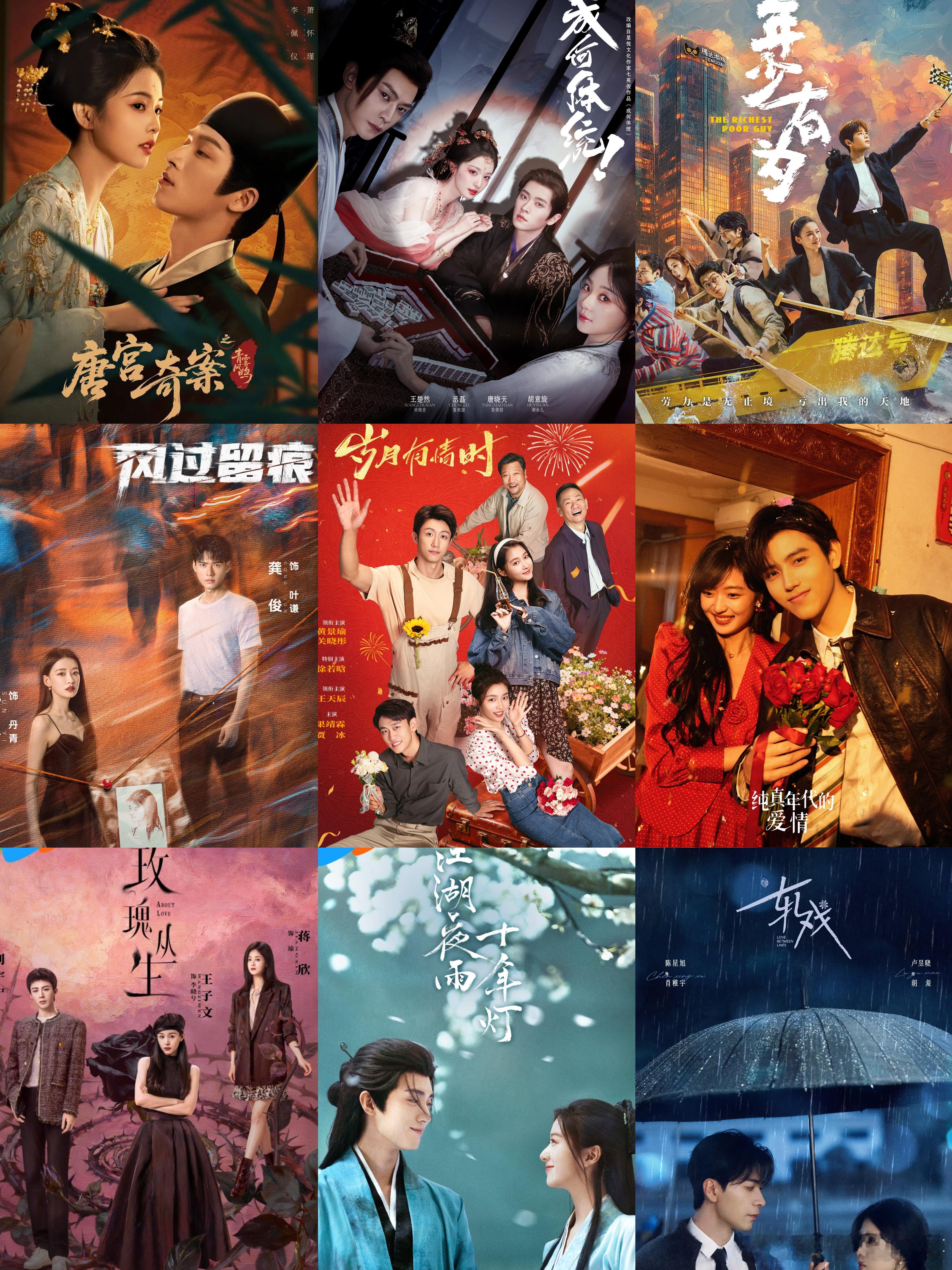 春节档尝鲜~解决春节剧荒❗✅唐宫奇案之青雾风鸣央视八套+👖