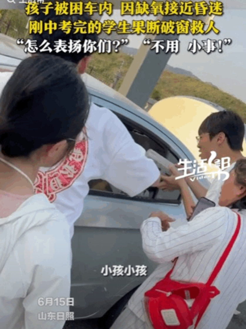 这是生命的托举！近日，山东一家长开车带孩子出行，下车时竟将孩子锁在了车内，高温缺
