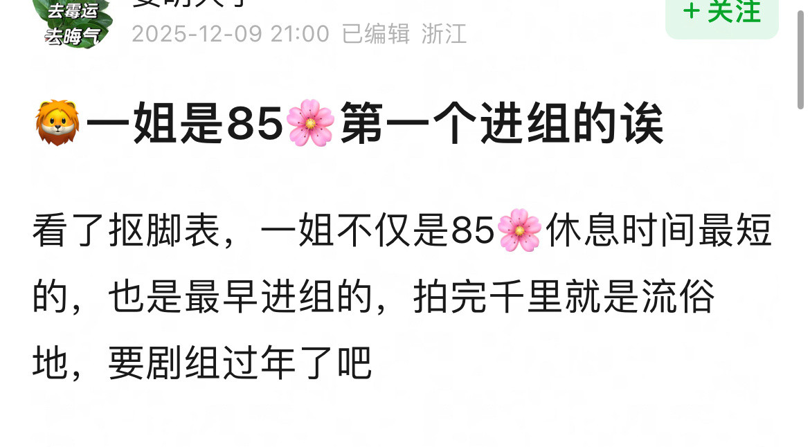 影视寒冬，第一个进组的85花是刘诗诗，今年《醉梦》《惊蛰无声》《紫禁御喵房》动漫