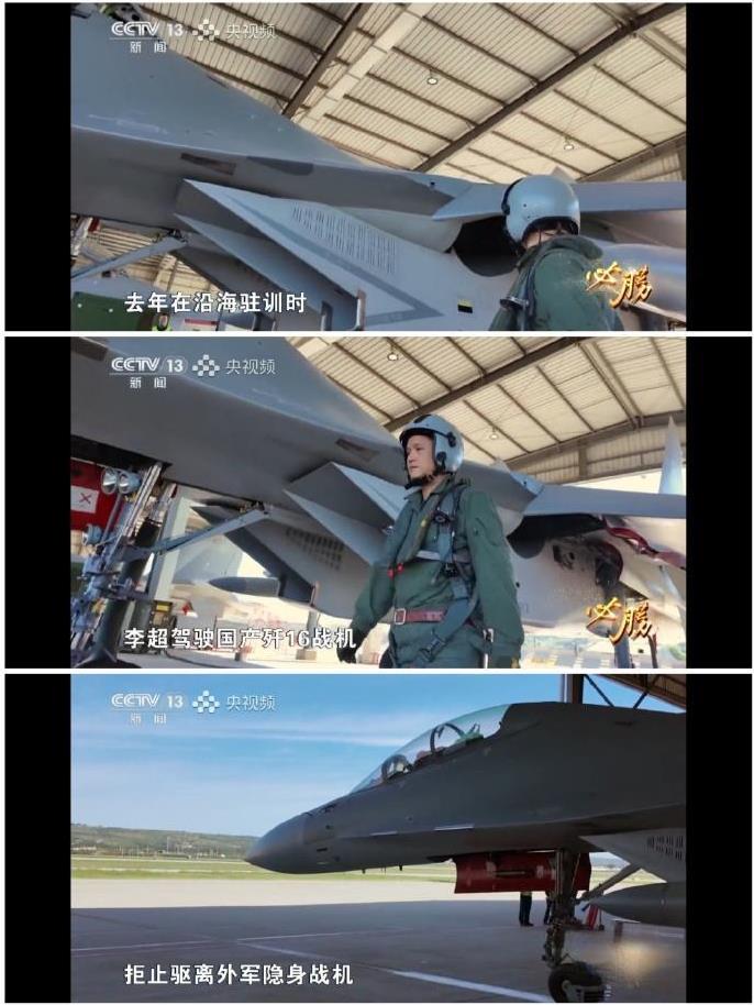 “中国空军四代机成功压制美军五代机啦！美军飞行员太菜！”从央视新闻在10月2日的
