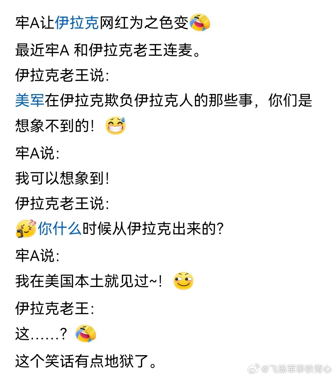 “这话多多少少有点地狱了”