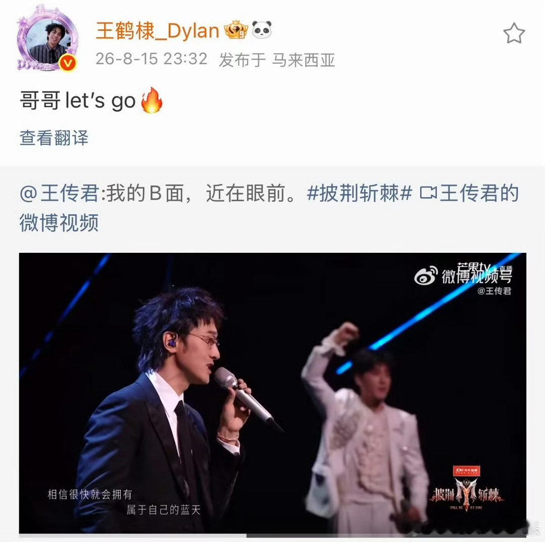 王传君娱乐圈人缘众多圈内艺人主动为王传君的初舞台发声助力，没有刻意造势，却收获