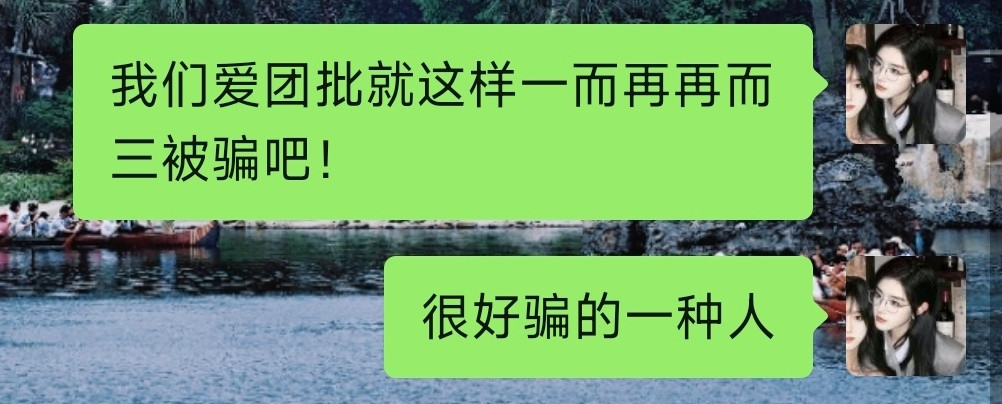 无语了我