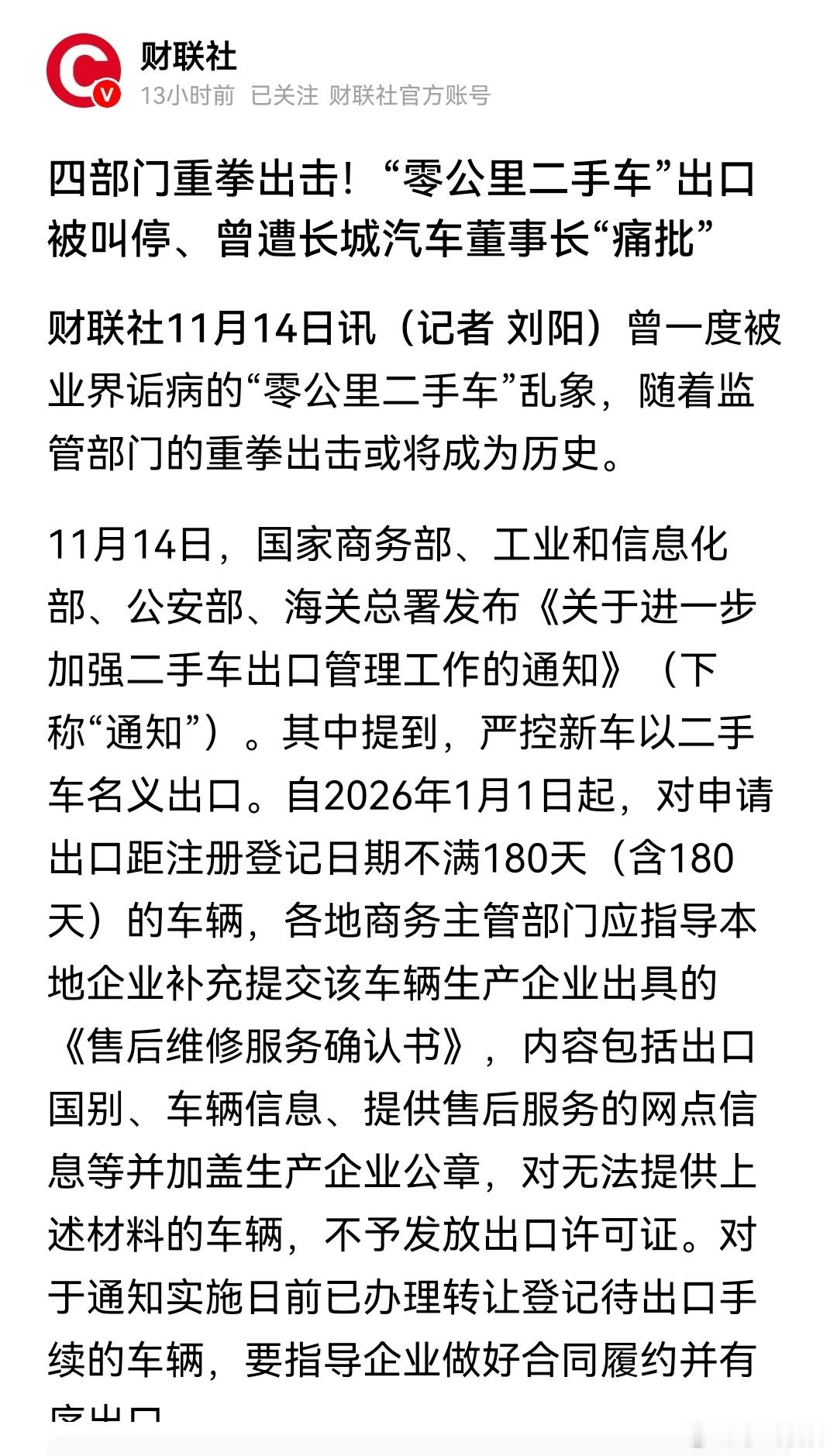 新车变成“二手车”来卖，核心就一条：变相降价现在这新能源汽车市场，那叫一个卷。