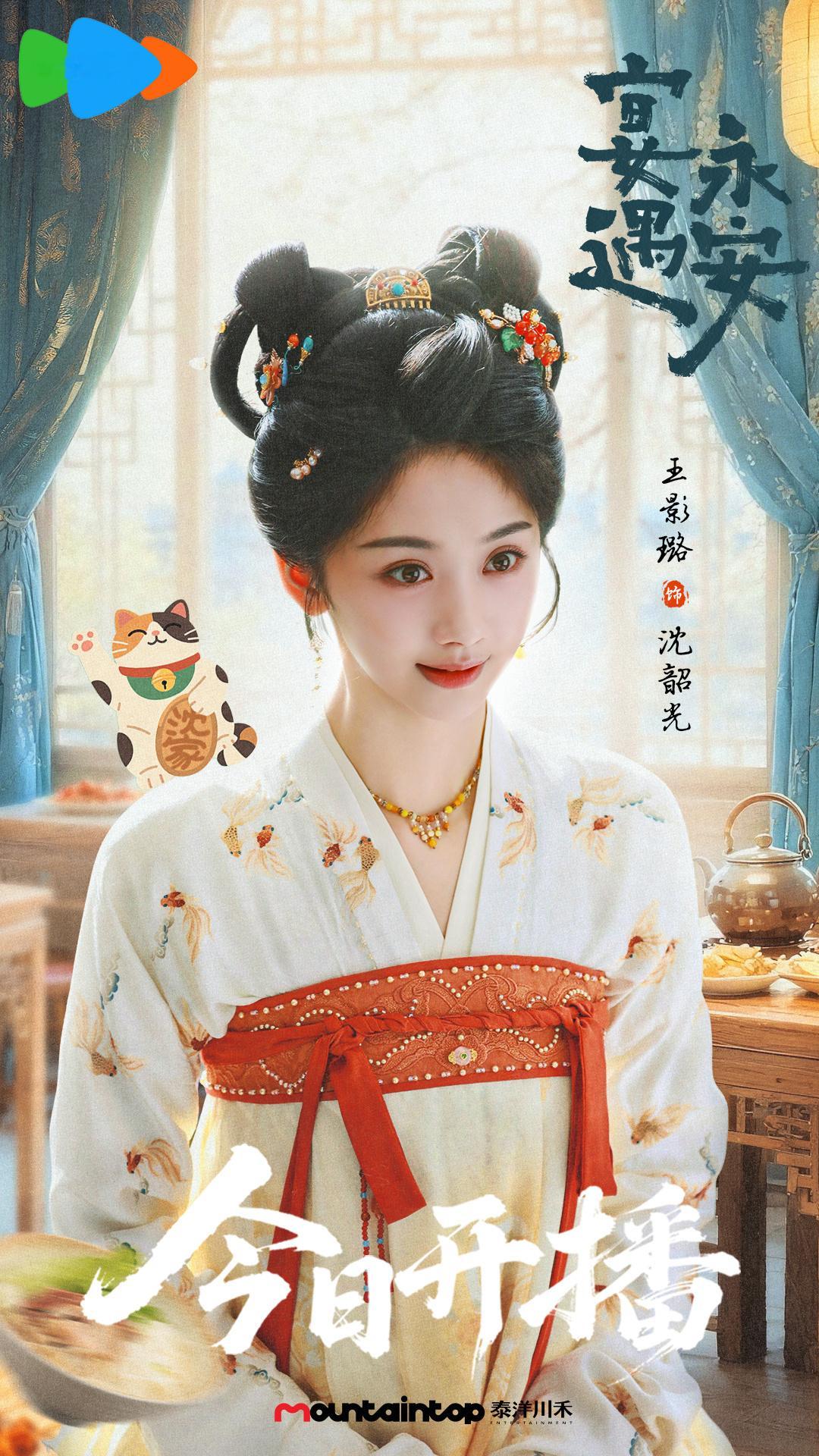 ⭕王影璐《宴遇永安》沈韶光-造型&心动💗💗💗镜头小合集[送花