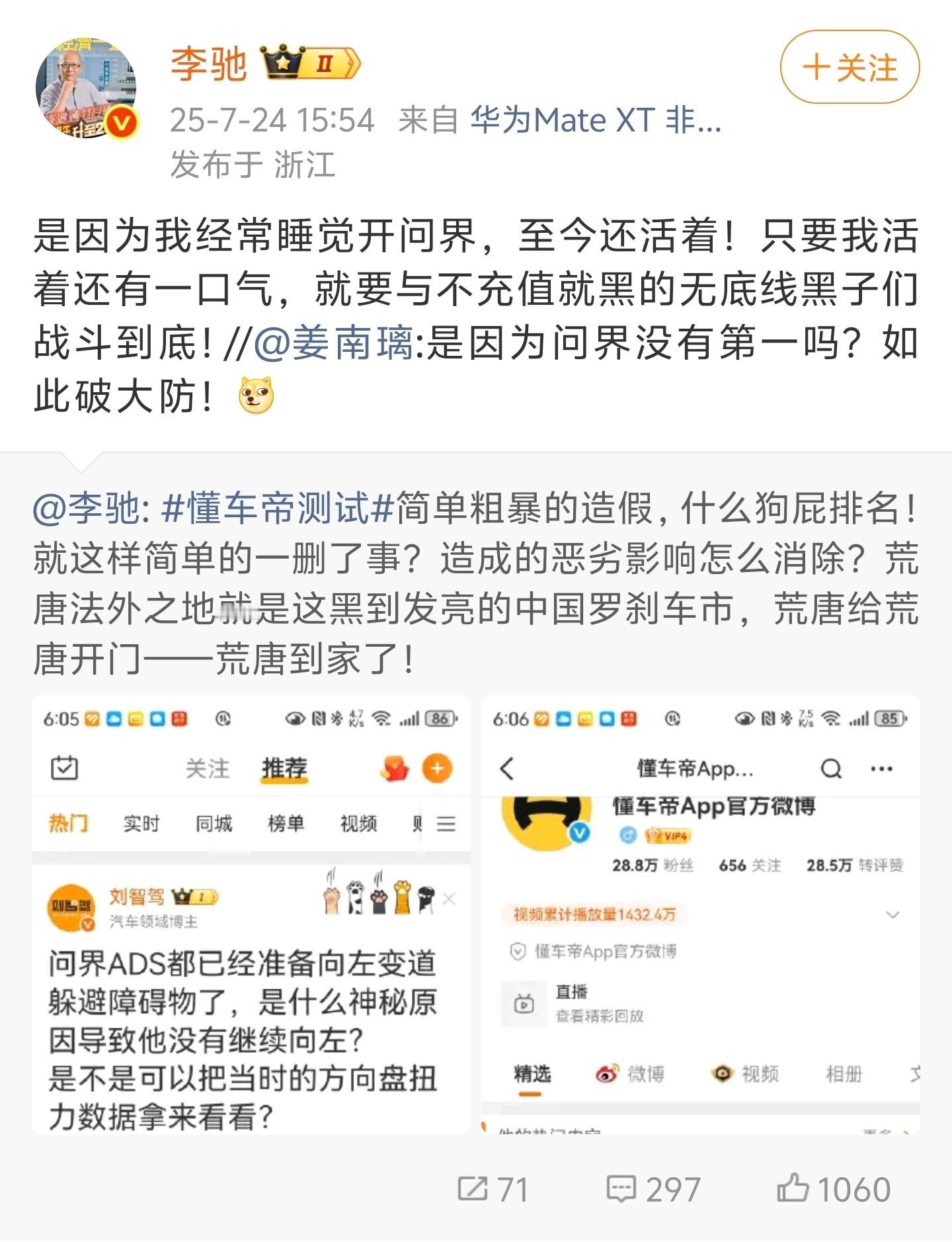 坦白经常开车睡觉，这算自首吗？​​​
