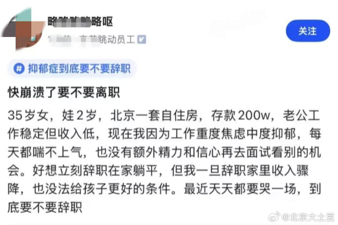 大厂人太难了​​​