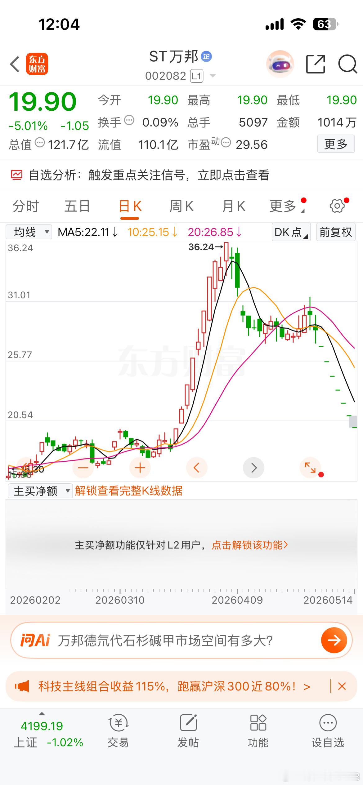 一位辽宁的股民，吃了七个一字地板，想割肉止损，才发现根本出不来。他在28元梭哈了