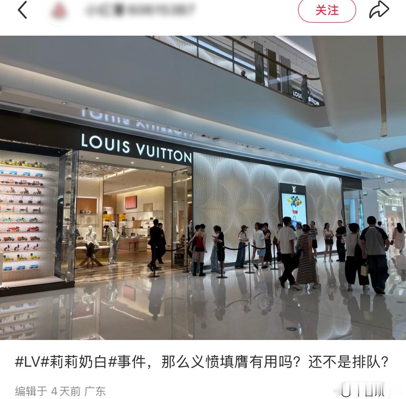 LV多家门店没人排队有些地方该排队还是排队，感觉没多大影响，也有说二手市场崩了的