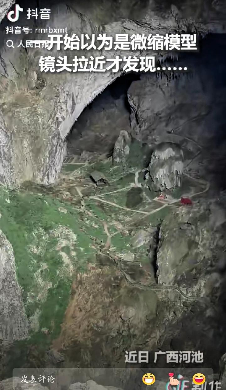 上人民日报了！”广西凤山，有人去三门海景区玩，本想用手机拍点风景，第一眼看上去像