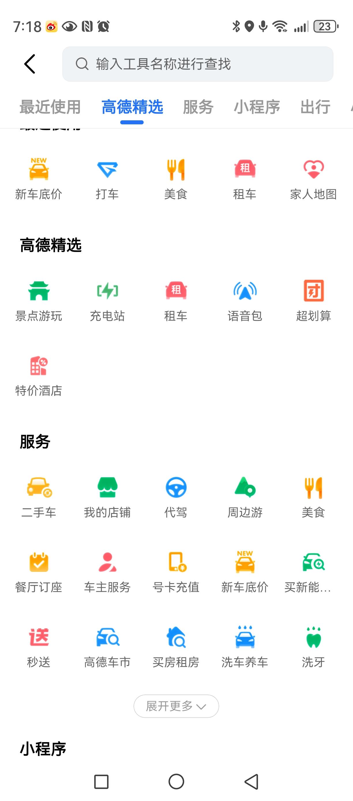 新发现，大家注意了，赶紧去试试，给你省不少！不要总去美团抖音这些平台领券了！