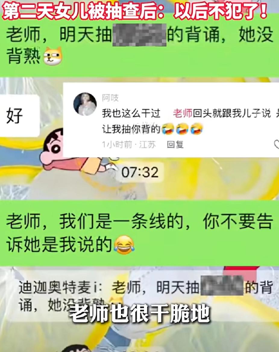 “我的妈妈是内鬼！”11月26日，福建女子检查女儿背诵没背熟却耍赖，女子偷偷告诉
